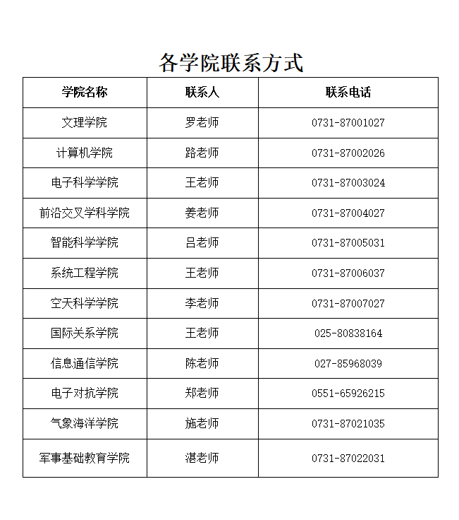 微信图片_20201021083855.png